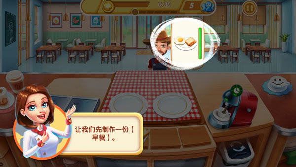 小镇大厨中文版