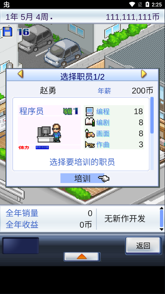 游戏开发物语完整版