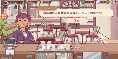 可口的咖啡安卓版大全