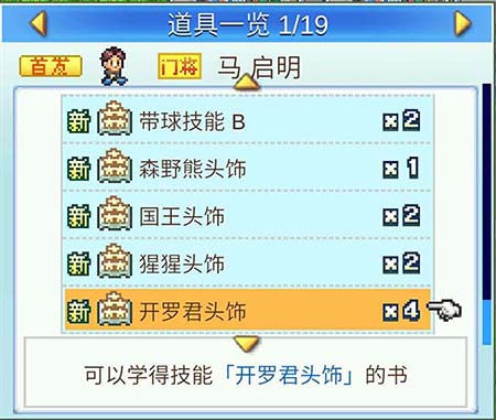 冠军足球物语2手游