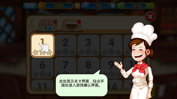 烹饪粉丝汉化版