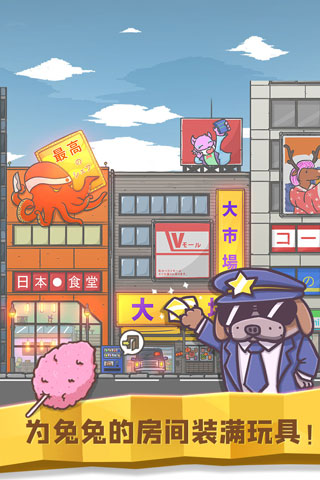 月兔历险记汉化版