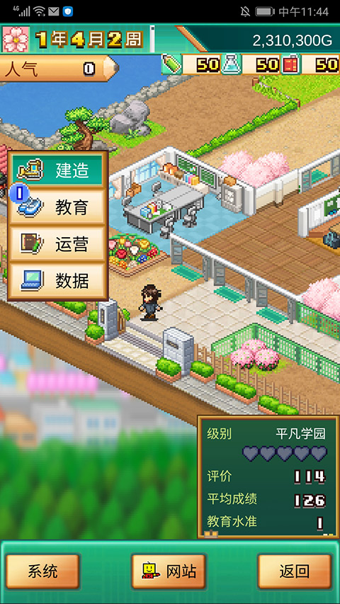 口袋学院物语3免费版