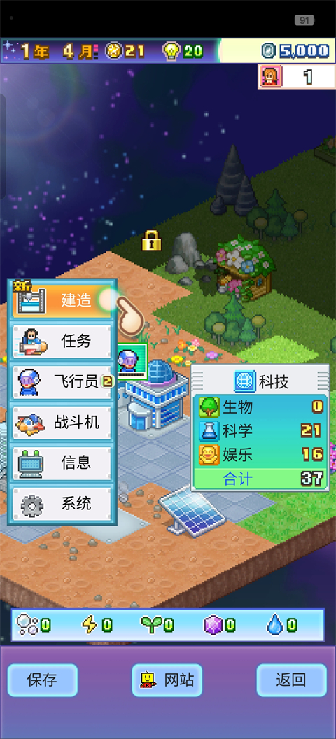 探险异星飞行队汉化版