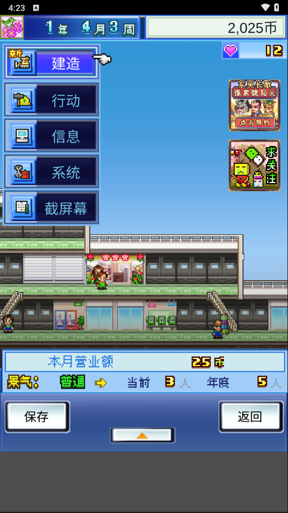 百货商场物语中文版