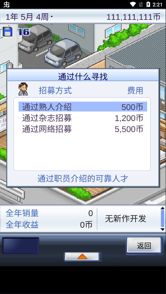 游戏开发物语完整版