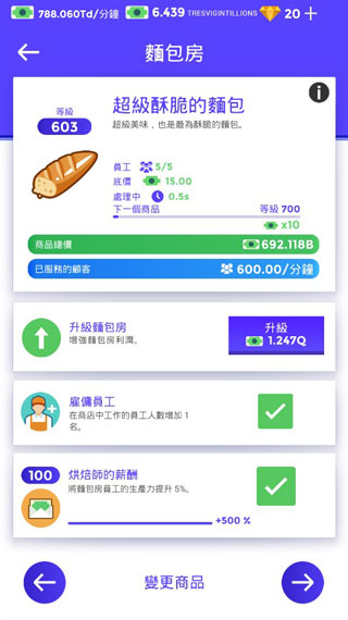 闲置超市大亨中文版
