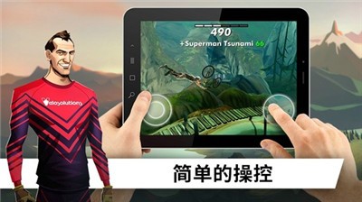 自行车飞跃（BIKE）