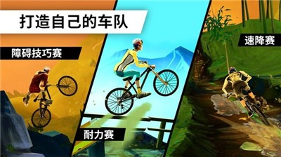自行车飞跃（BIKE）
