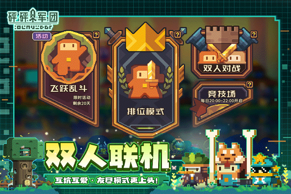 砰砰军队