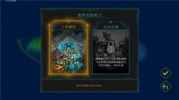 莫塔守山人(Children of Morta)
