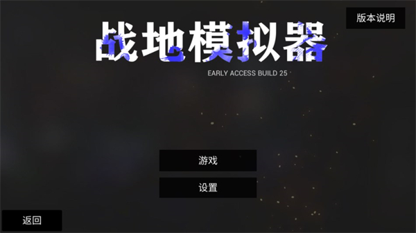 战争模拟器