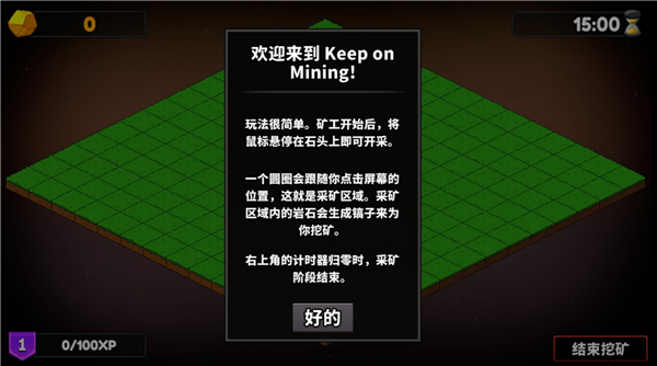 持续挖掘