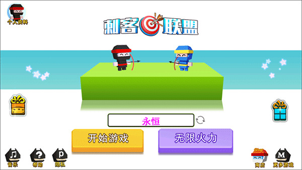 刺客联盟手游