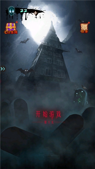 恐怖公寓手游