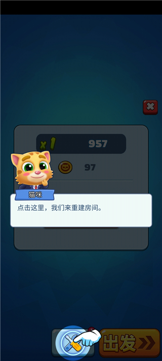 小猫冲刺