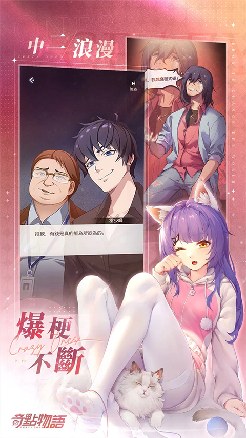 奇点物语