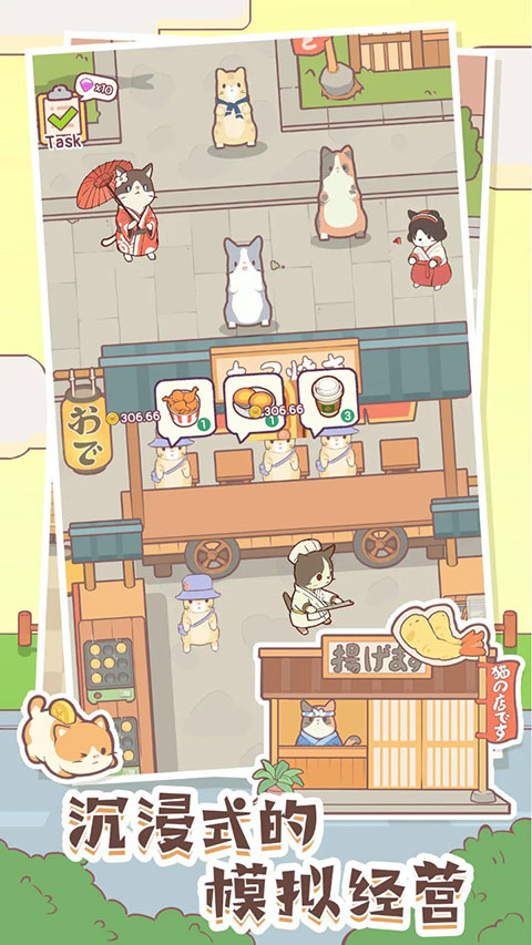 猫咪零食吧手游