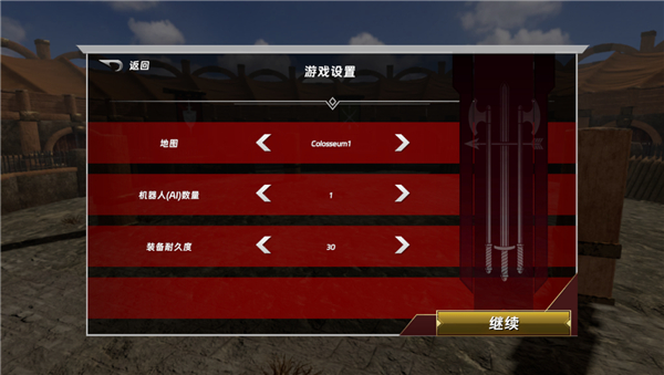 半血剑斗(Half Blood Gore Sword Combat)