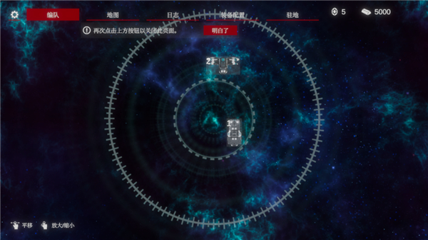 太空威胁2