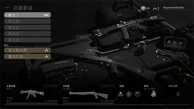 战斗大师(Combat Master Mobile FPS)