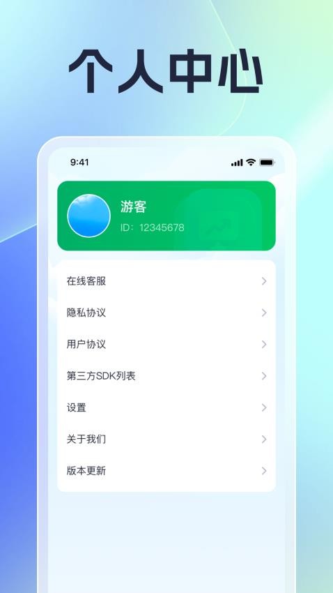 优选时长管家