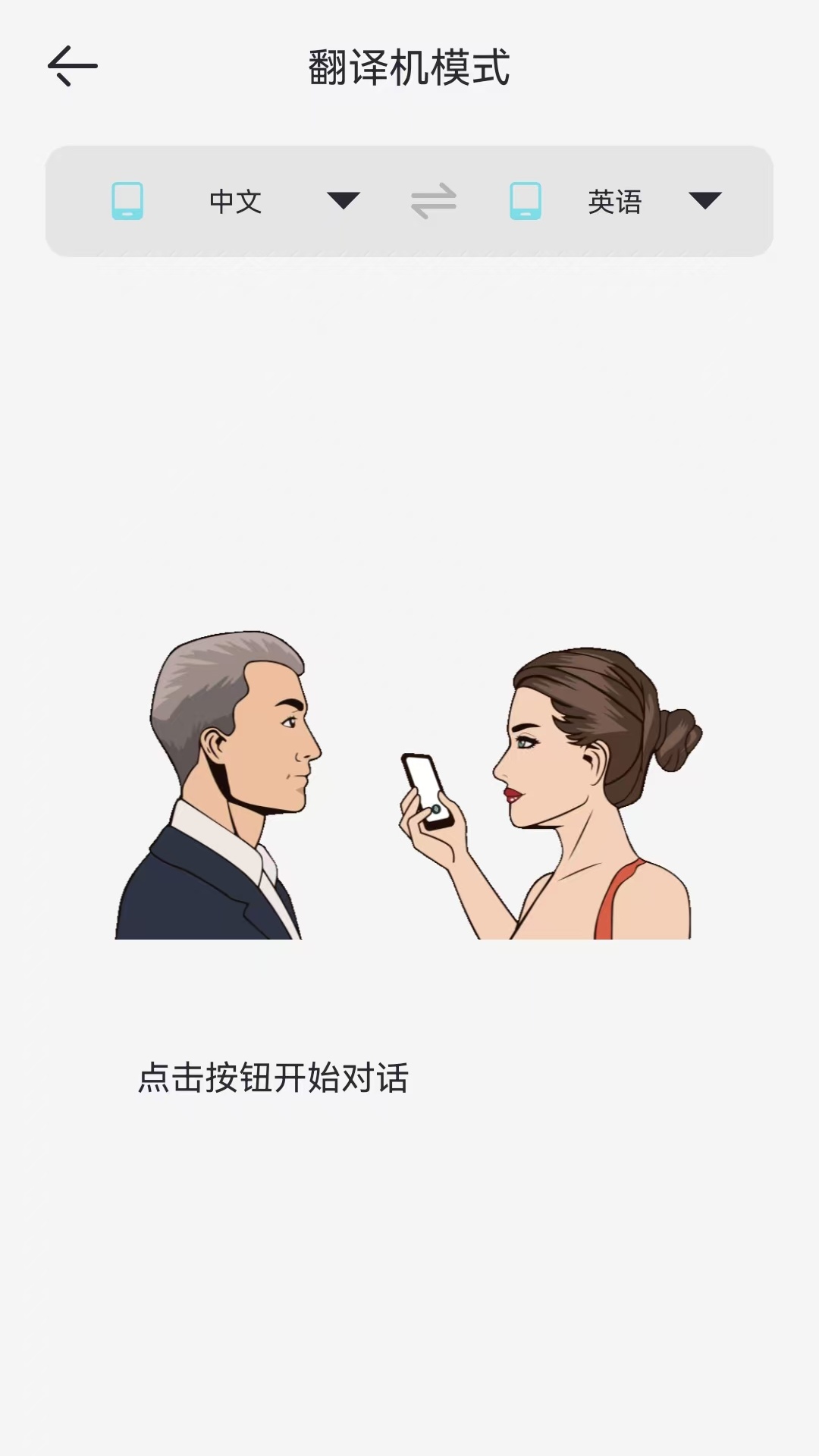 译趣