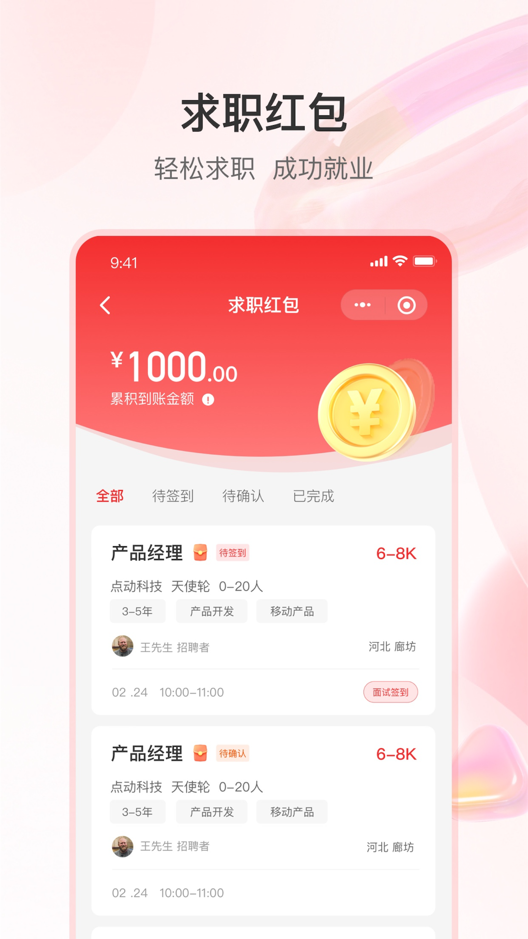 知城优聘
