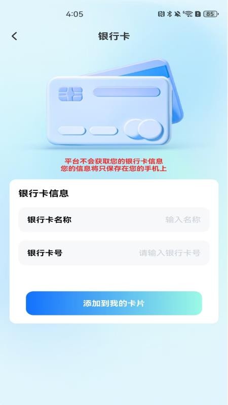 NFC万能管家