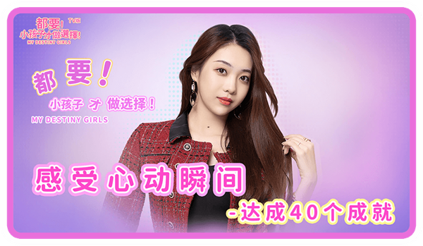 都要小孩子才做选择