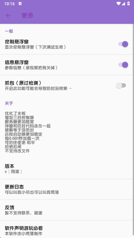 胡桃至尊版弱网