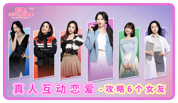 都要小孩子才做选择
