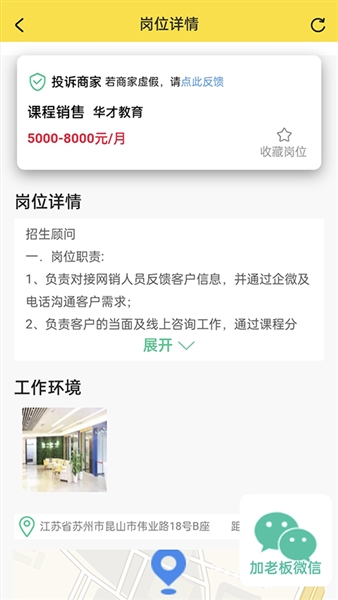 我的打工网