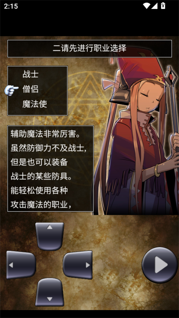 魔龙迷宫（Tiamat maze）