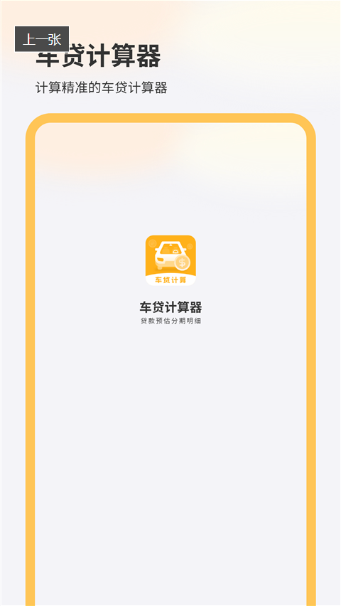 购车计算机