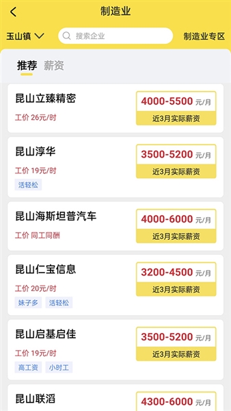 我的打工网