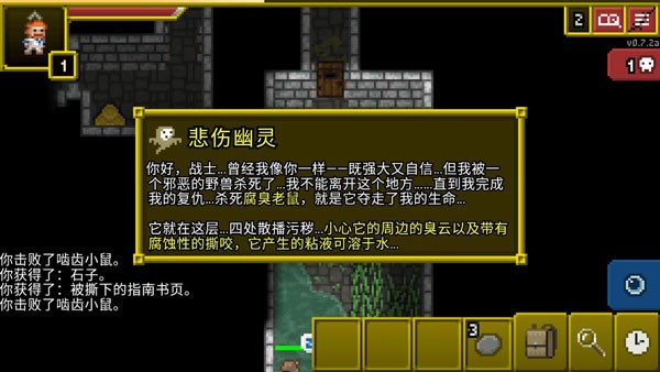 魔绫的像素地牢