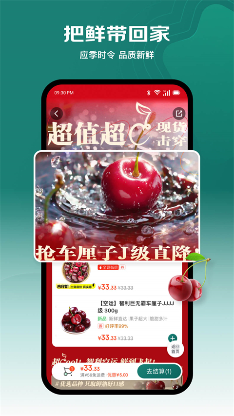 七鲜生鲜超市