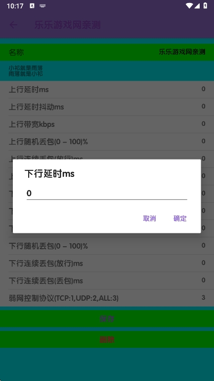 胡桃至尊版弱网
