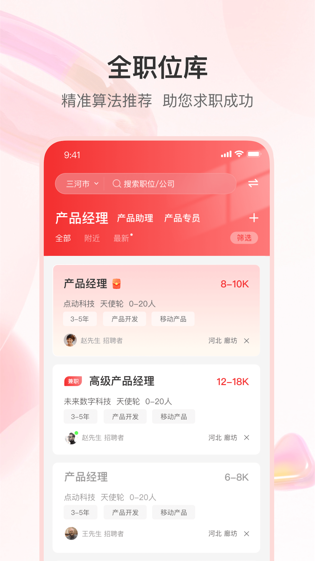 知城优聘