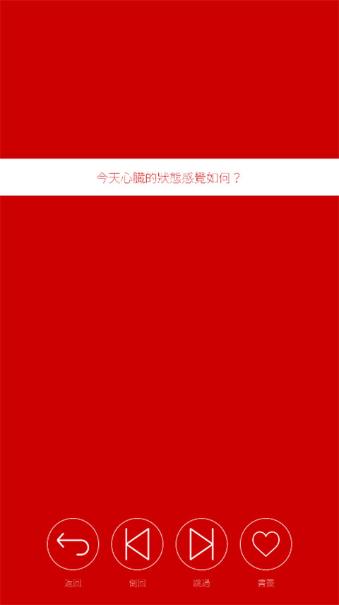 心脏感应