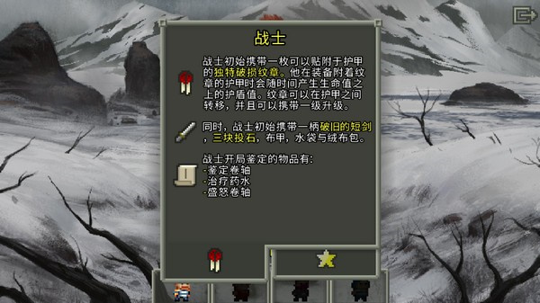 魔绫的像素地牢