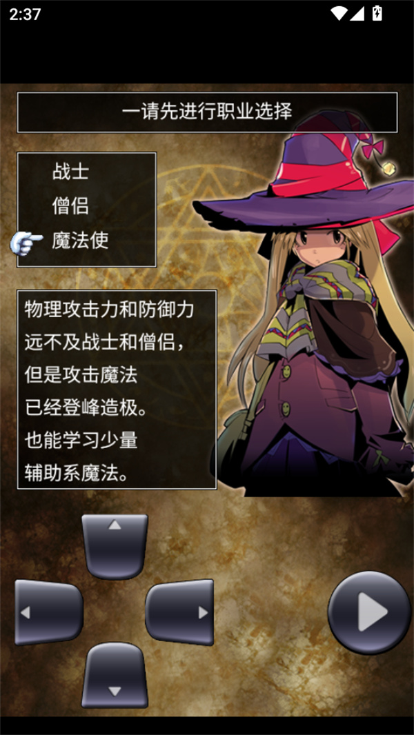 魔龙迷宫（Tiamat maze）