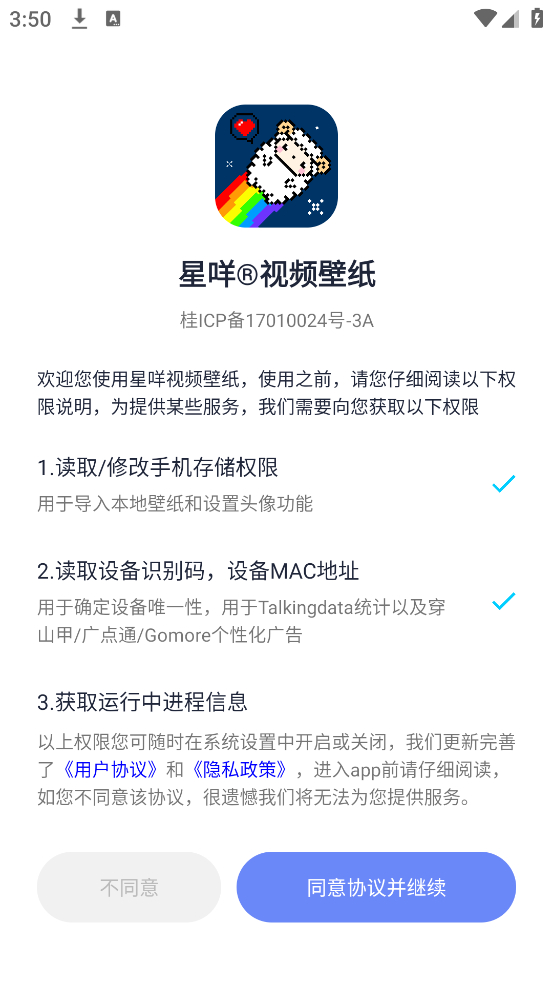 星咩视频壁纸
