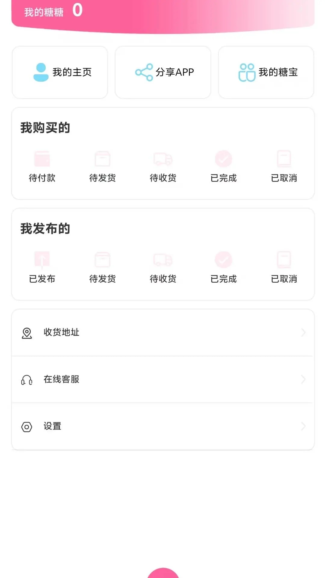 半糖次元