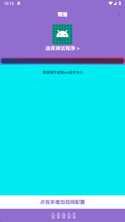 胡桃至尊版弱网