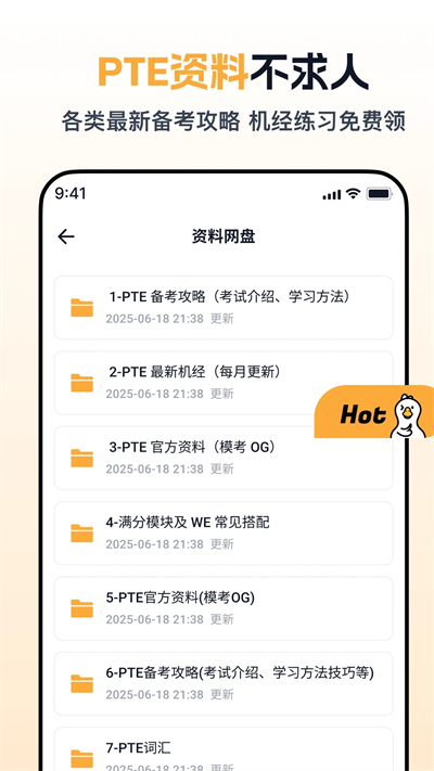 白鸭PTE