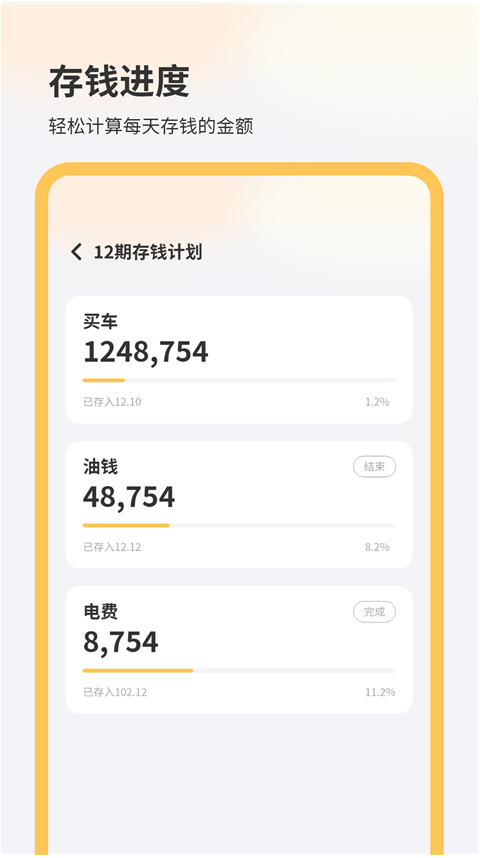 购车计算机