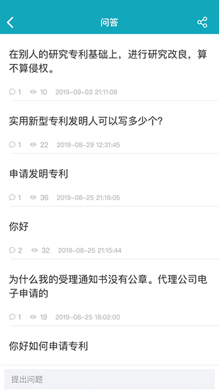 专利大王