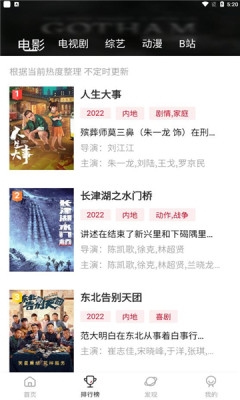 蓝光影视